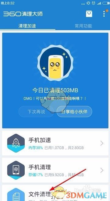 安静公主和她的骑士们