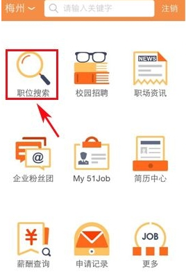 梅西破门