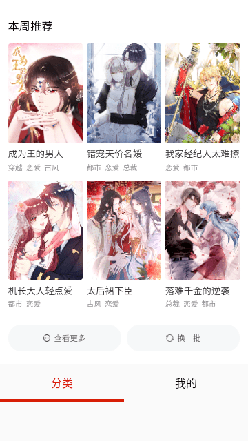 你用过最「长寿」的电子产品是什么？