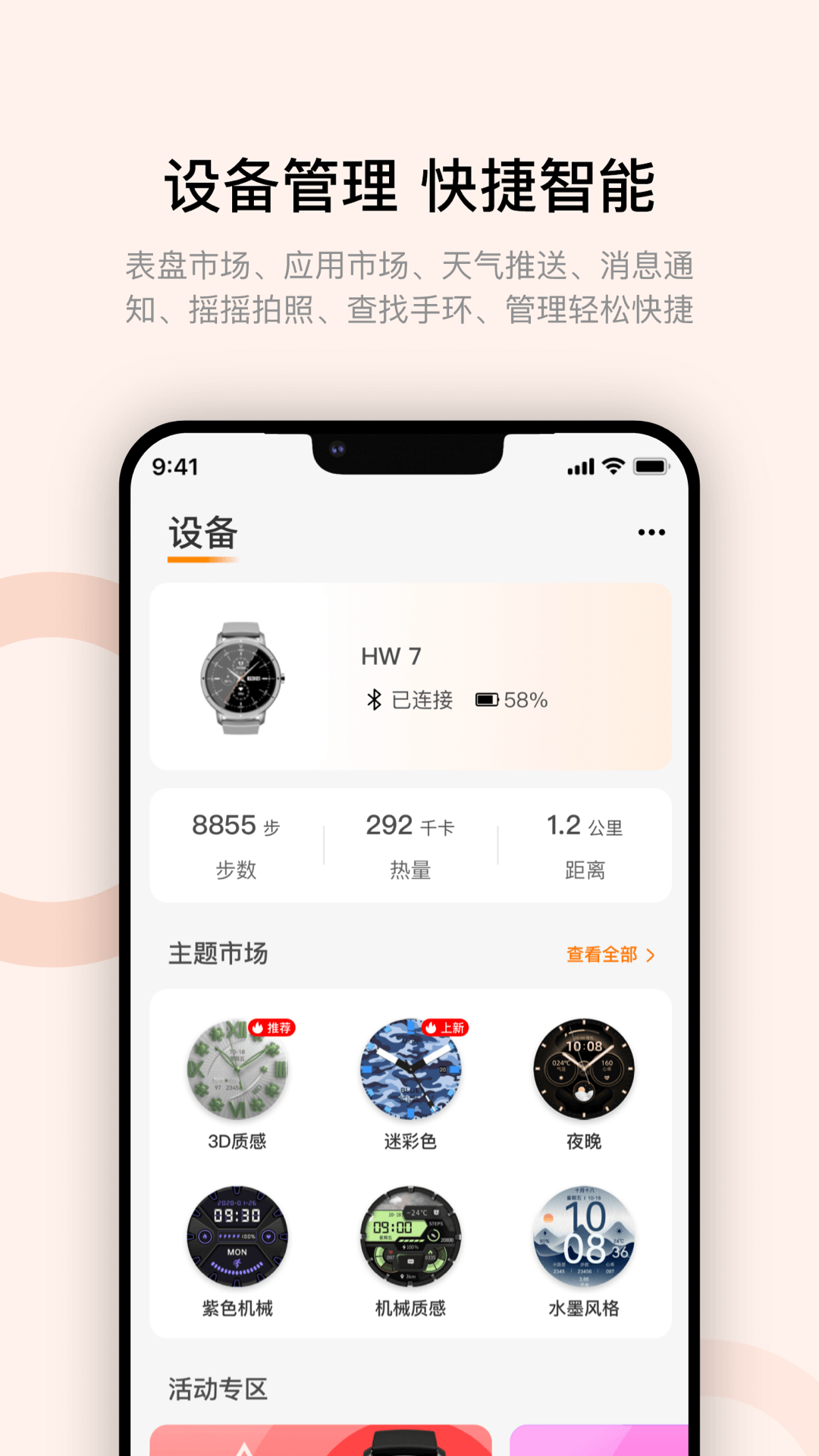 韩立梅凝以吻渡灵力