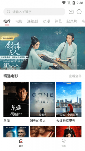 微博智搜月活环比增长300%