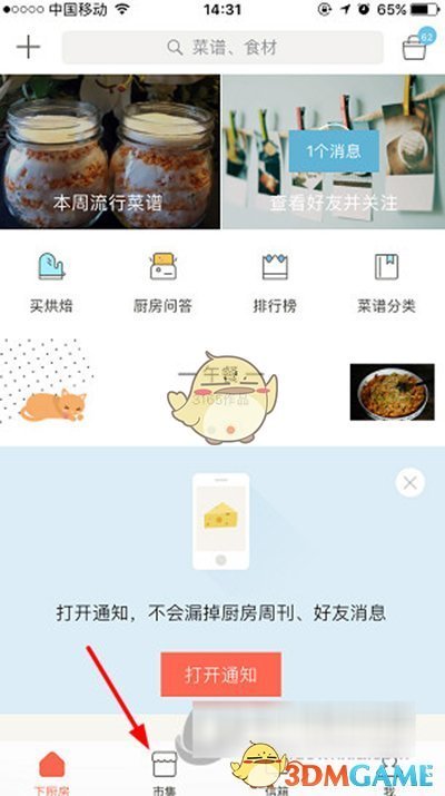 撕拉人