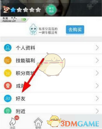 “你的聊天背景图该换了”