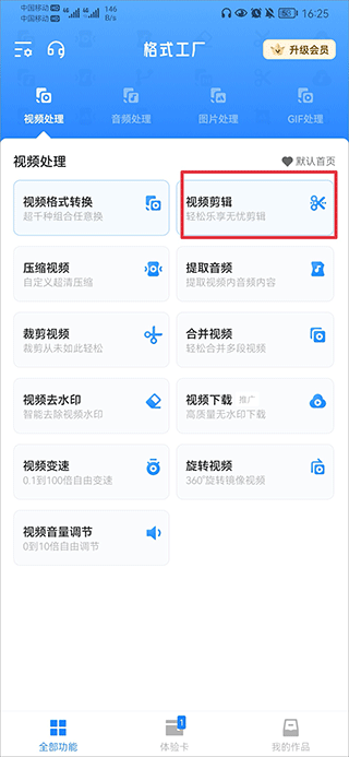 巴基斯坦击落6架印度战机